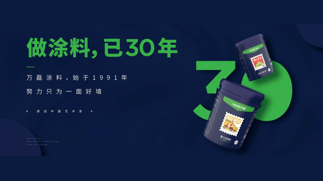 一场发布会，展开微水泥革命 | 2023万磊广佛千人行完满成功